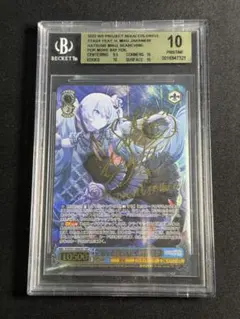 未来へと踏み出す一歩 白上フブキ SP BGS10 未来へと踏み出す一歩 白上フブキ SP BGS10 - メルカリ