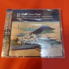 ヴィオラが奏でる日本の歌第１集