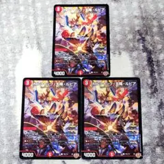 メルカリ便 デュエマ ボルシャック太陽ルピア 3枚 プロモ コロコロ