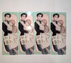 おしえて執事くん 3巻 クリアしおり&ペーパー② - メルカリ