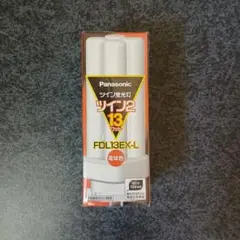 Panasonic ツイン蛍光灯 ツイン2 　FDL13EX-L 電球色