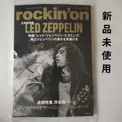 即購入◯ロッキングオン 2025年 10 月号 [雑誌]レッドツェッペリン　新品