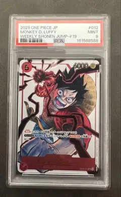 R*m様 【PSA9】ルフィ太郎 SP SR ST18-005 - メルカリ