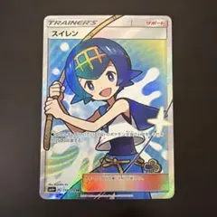 スイレン SR SM4+ GXバトルブースト 118/114 - メルカリ