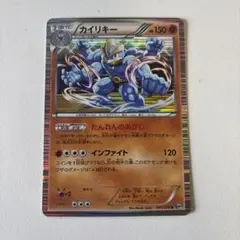 2026年最新】カード名：カイリキー ポケモンカードゲームの人気