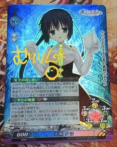魔法科高校の劣等生S1-003[レア]：司波 深雪(早見沙織銀箔押しサイン入り) 魔法科高校の劣等生S1-003[レア]：司波 深雪(早見沙織銀箔押しサイン