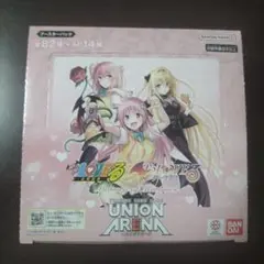 2026年最新】UNION ARENA ブースターパック To LOVEる-とらぶる- の