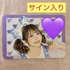 2025年最新】仲川瑠夏 サインの人気アイテム - メルカリ