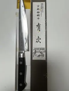 2025年最新】京都有次 包丁の人気アイテム - メルカリ