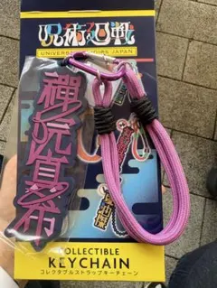 usj⭐︎呪術廻戦⭐︎禪院真希⭐︎コレクタブルストラップキーチェーン