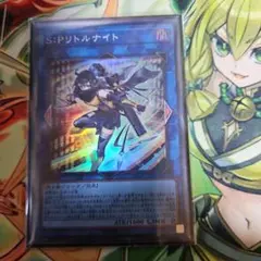 S:Pリトルナイト
