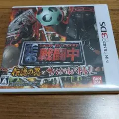 【動作確認済】戦闘中 伝説の忍とサバイバルバトル!