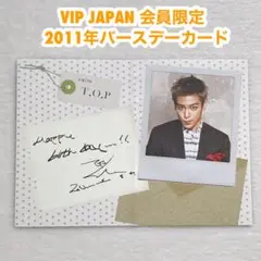 2025年最新】bigbang top トレカの人気アイテム - メルカリ
