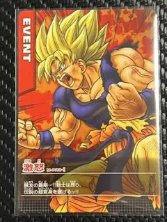 ドラゴンボールZⅠデータカードダス 限定プロモ 怒り（M-P/11-Ⅰ