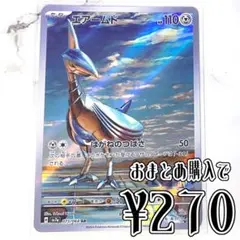 エアームド SV7a 楽園ドラゴーナ 073/064 - メルカリ