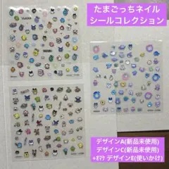 たまごっちネイルシールコレクション デザインA C Eキャラクターシールセット