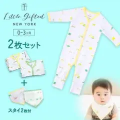 【0-3ヵ月 イエロー×グリーン】リトルギフテッドロンパース スタイオーガニック