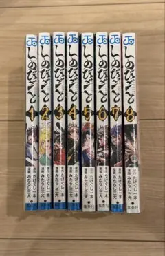 しのびごと1-8巻セット - メルカリ