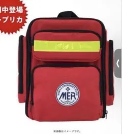 新品未開封 TOKYO MER エマージェンシーバック レプリカ - メルカリ