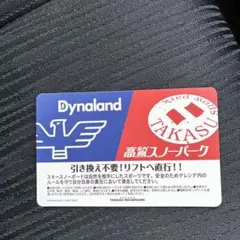 2026年最新】高鷲 スノーパークの人気アイテム - メルカリ