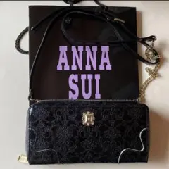 ANNA SUI ルーミー　お財布ショルダー　長財布