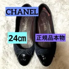 2026年最新】CHANEL レディース フラットシューズ・バレエシューズの