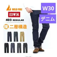 ◇EDWIN　エドウイン　WILD FIRE 403　W30　ブルーデニム