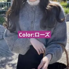 ドロップショルダーモヘアタッチニットカーディガン［Kz124］