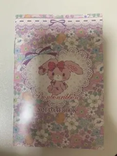 サンリオ デイトブック 2021 ぼんぼんりぼん
