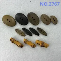 【2767】飾りボタン　まとめ売り　12個