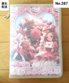 く*こ様 No.287♥6穴バインダー♥おすそ分けファイル♥Valentine