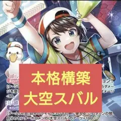 デッキ ホロライブ カードダス