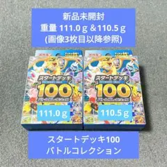 2026年最新】ポケモンカード スタートデッキ100の人気アイテム - メルカリ スタートデッキ100 ミラー 111.0g