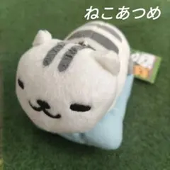 【ねこあつめ】かばんにつけられるでっかいぬいぐるみ 未使用