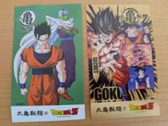 丸亀製麺　うどん札　第2弾ドラゴンボール 孫悟空 シークレット他