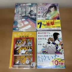 文学・小説 まとめ売り - メルカリ