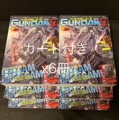 新品シュリンク付 ガンダムエース 2026年9月号 ガンダムカードゲーム