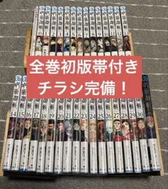 2026年最新】呪術廻戦 全巻 裁断済の人気アイテム - メルカリ