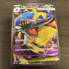 メガサメハダーex ポケモンカード
