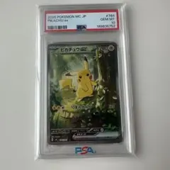 PSA10】ピカチュウex SAR ポケカ Pikachu #764 - メルカリ