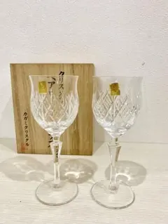 【お値下しました‼】カガミクリスタル ワイングラス 2個セット