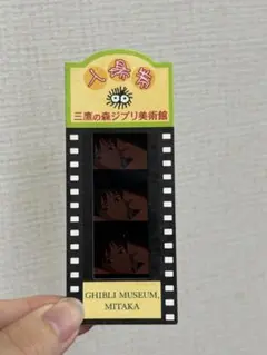 ジブリ美術館 入場券 (使用済み) ファインディング・ニモ - メルカリ