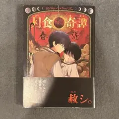 Item thumbnail for item 910cb165-c7df-4f7d-9e4f-aa8d347020bf