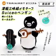 Suicaのペンギン⭐ぬいぐるみストラップ(カラビナ付) - メルカリ