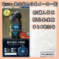 iPhone8・7・6s・6 ドラゴントレイルガラスフィルム ブルーライトカット