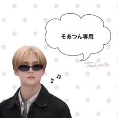 そあつん専用ページ☘︎︎*・