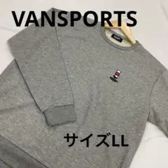 VANSPORTS スウェット　トレーナー　クマ刺繍　グレー　LL ＃2645