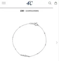 2026年最新】4°C k18 ブレスレットの人気アイテム - メルカリ