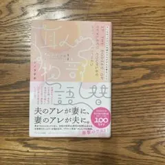 恥部替物語