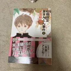 じょばんに様 リクエスト 2点 まとめ商品